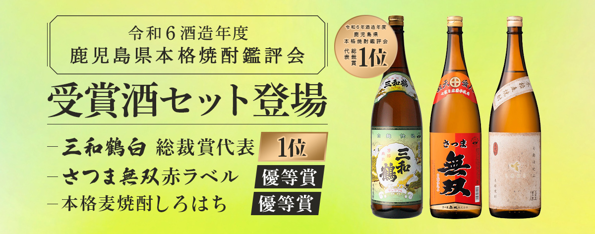 さつま焼酎 よかにせ屋 - Yahoo!ショッピング