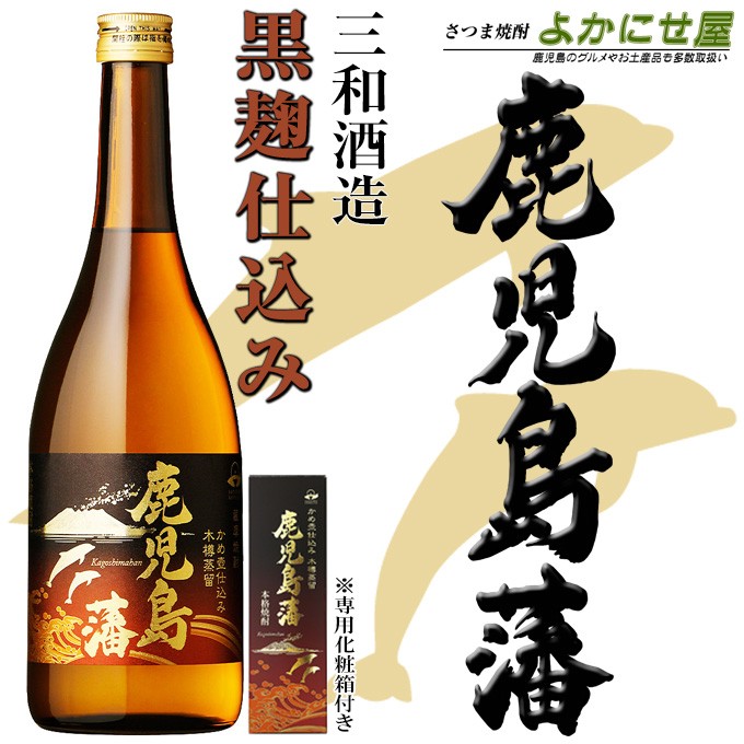 鹿児島本格焼酎セット 白露黒麹 黒若潮 加世田郷 小鹿黒 赤利右衛門 三和鶴 鹿児島本格焼酎セット 白露黒麹 黒若潮 加世田郷 小鹿黒 赤利右
