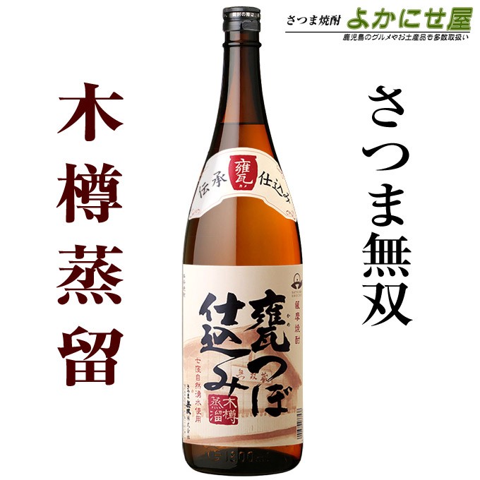 鹿児島県本格焼酎鑑評会