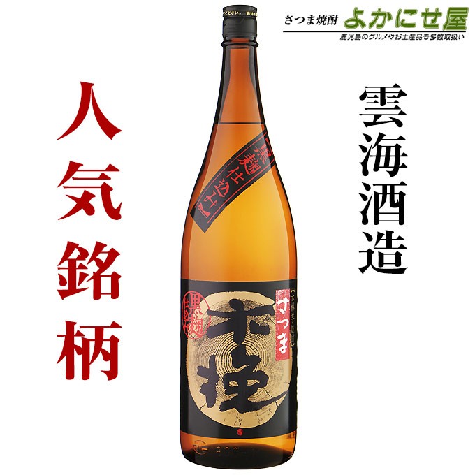 雲海酒造 焼酎 さつま木挽 黒 25度 1800ml 芋焼酎 鹿児島 お酒