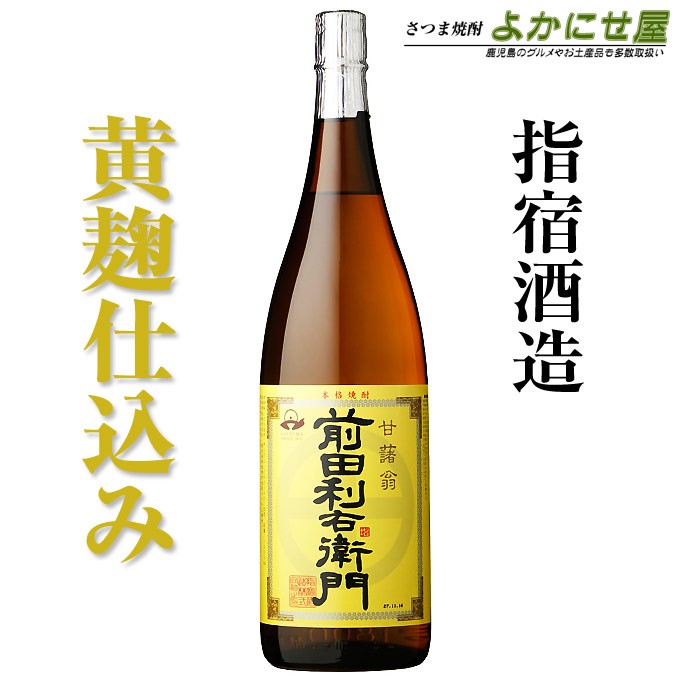 焼酎 前田利右衛門 25度 1800ｍl 指宿酒造 芋焼酎 鹿児島 お酒 : maedariemon1800 : さつま焼酎 よかにせ屋 - 通販 -  Yahoo!ショッピング