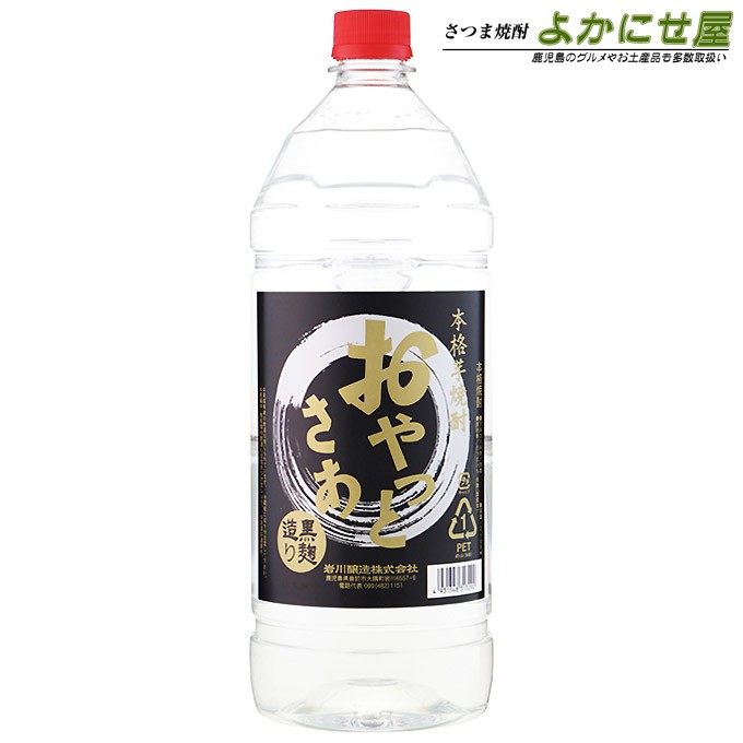 焼酎 業務用特大ペットボトル おやっとさぁ 黒 25度 2700ml 岩川醸造 芋焼酎 鹿児島 お酒 : oyattosa-kuro2700 : さつま 焼酎 よかにせ屋 - 通販 - Yahoo!ショッピング