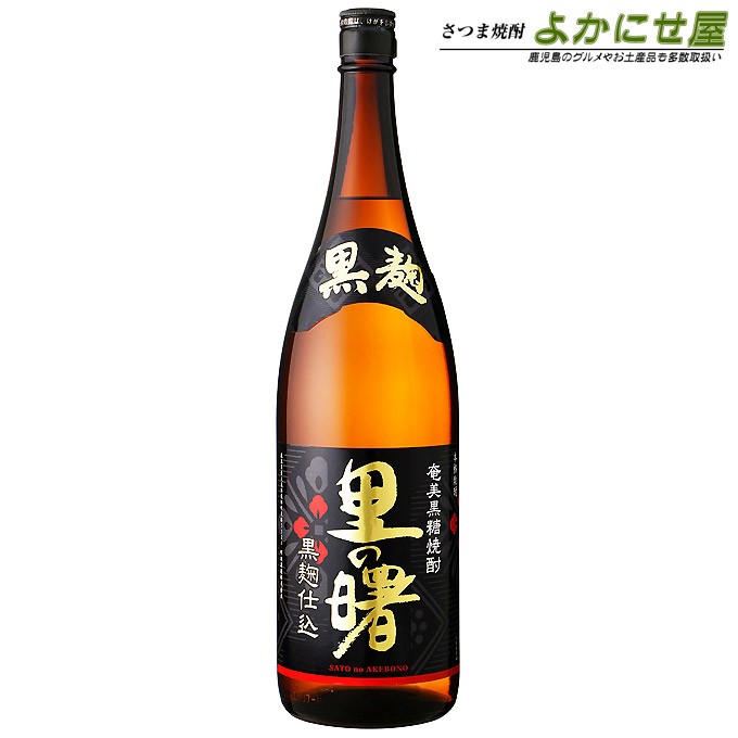 里の曙　黒麹仕込　25度 1800ｍｌ　町田酒造　