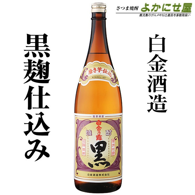 鹿児島本格焼酎セット 一番雫 白玉の露 萬世 大海黒 黒若潮 七夕 1800ml 鹿児島本格焼酎セット 一番雫 白玉の露 萬世 大海黒 黒若潮 七夕