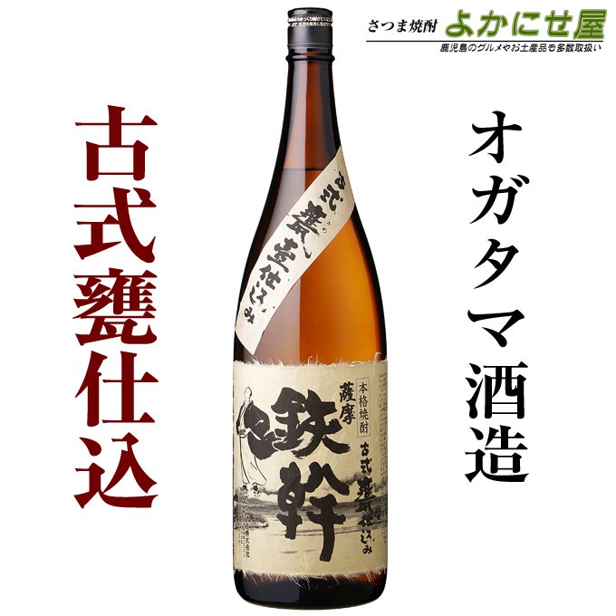 KOMATSU オガタマ酒造　芋焼酎　720ml tekkan1800y.jpg
