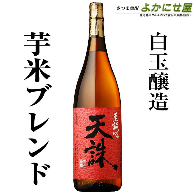 米焼酎 芋焼酎 天誅 25度 1800ml 白玉醸造 kXMOwyOKO6, ドリンク、水、お酒 - centralcampo.com.br