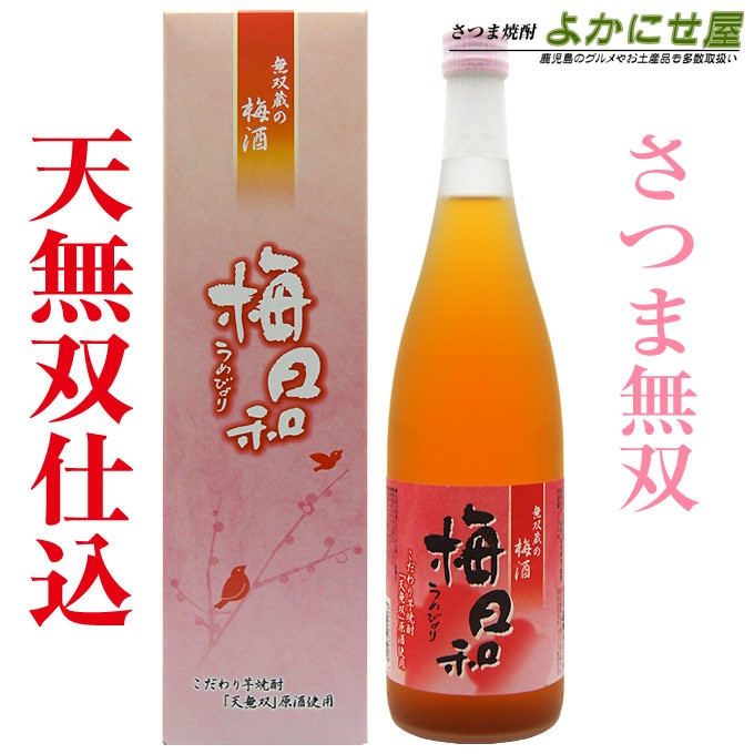 芋焼酎仕込みのこだわり梅酒