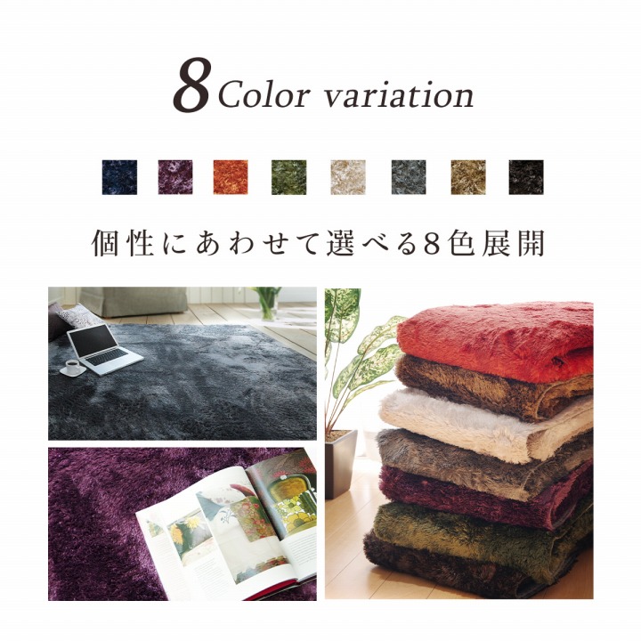 イケヒコ ラルジュ ラグ カーペット 1畳 無地 シャギー調 選べる7色