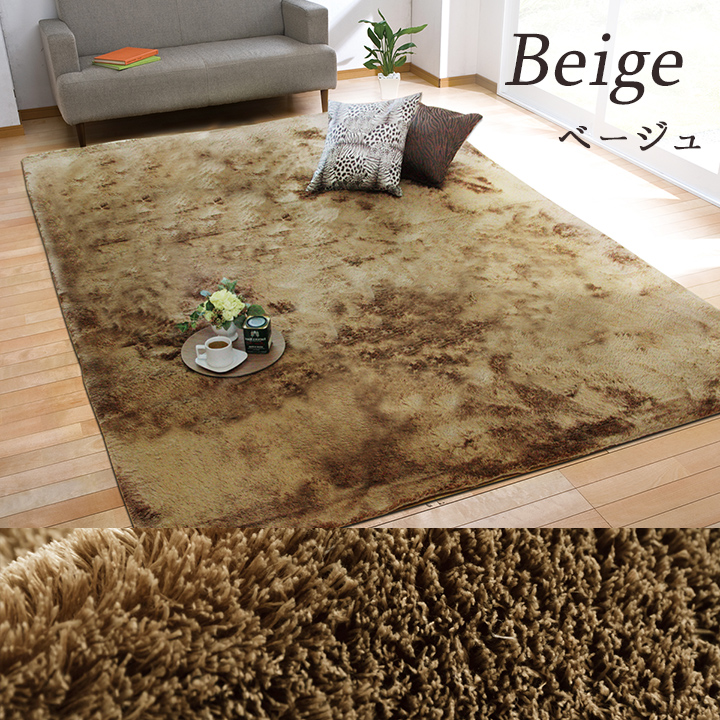 イケヒコ ラルジュ ラグ カーペット 1畳 無地 シャギー調 選べる7色