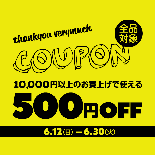 MUSTショップの「1万円以上のお買上で500円引き」のクーポン