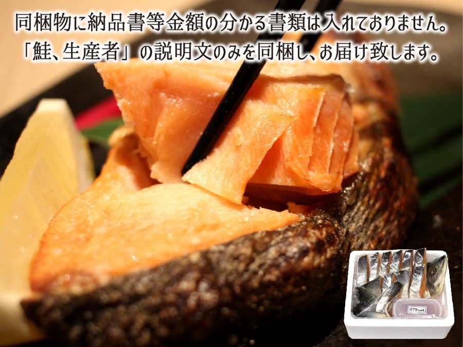 北海道産熟成鮭切り身・イクラを真空発送・送料無料