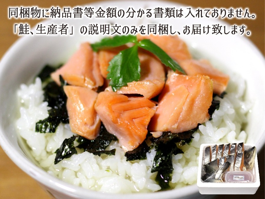北海道産熟成秋鮭切り身の真空パック発送・送料無料