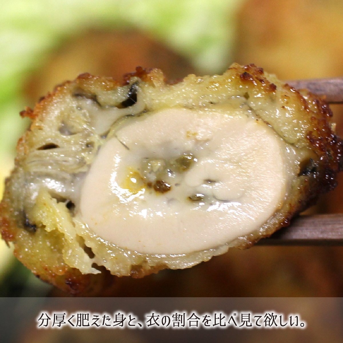岩カキ,カキフライ