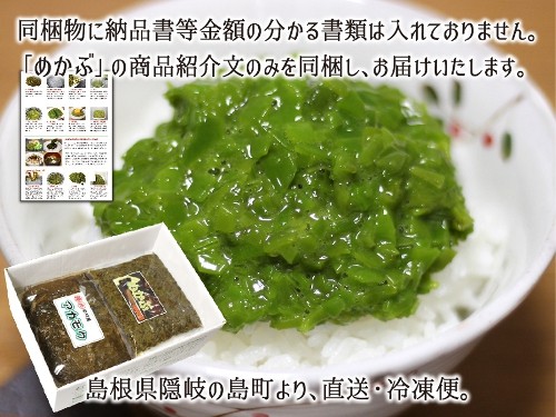めかぶ