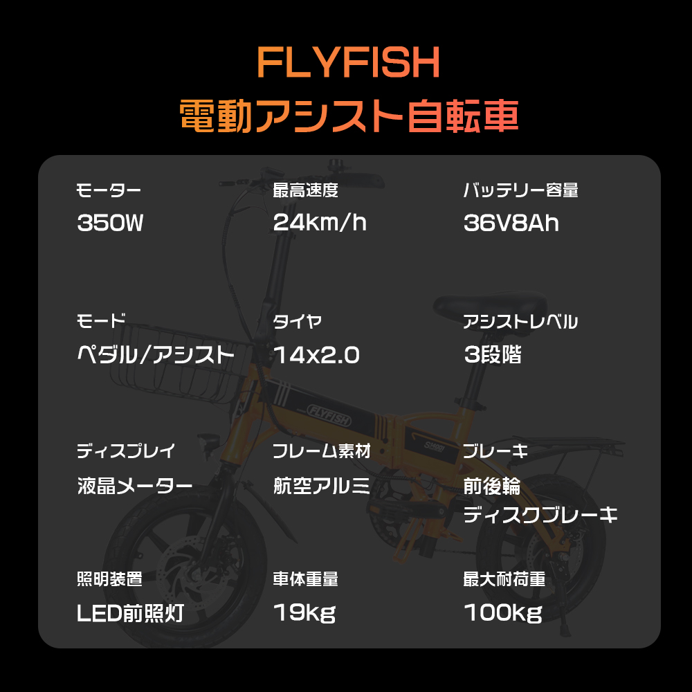 2024最新型 FLYFISH 電動アシスト自転車 公道走行可 14インチ 自転車 折りたたみ スポーツ自転車 幅2.0 小径車 折り畳み自転車 軽量 通勤 通学 シティサイクル｜musubi-shop｜15