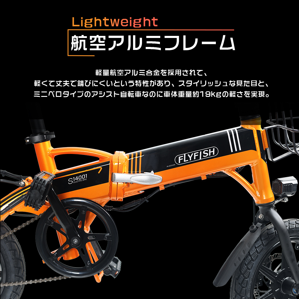 2024最新型 FLYFISH 電動アシスト自転車 公道走行可 14インチ 自転車 折りたたみ スポーツ自転車 幅2.0 小径車 折り畳み自転車 軽量 通勤 通学 シティサイクル｜musubi-shop｜06