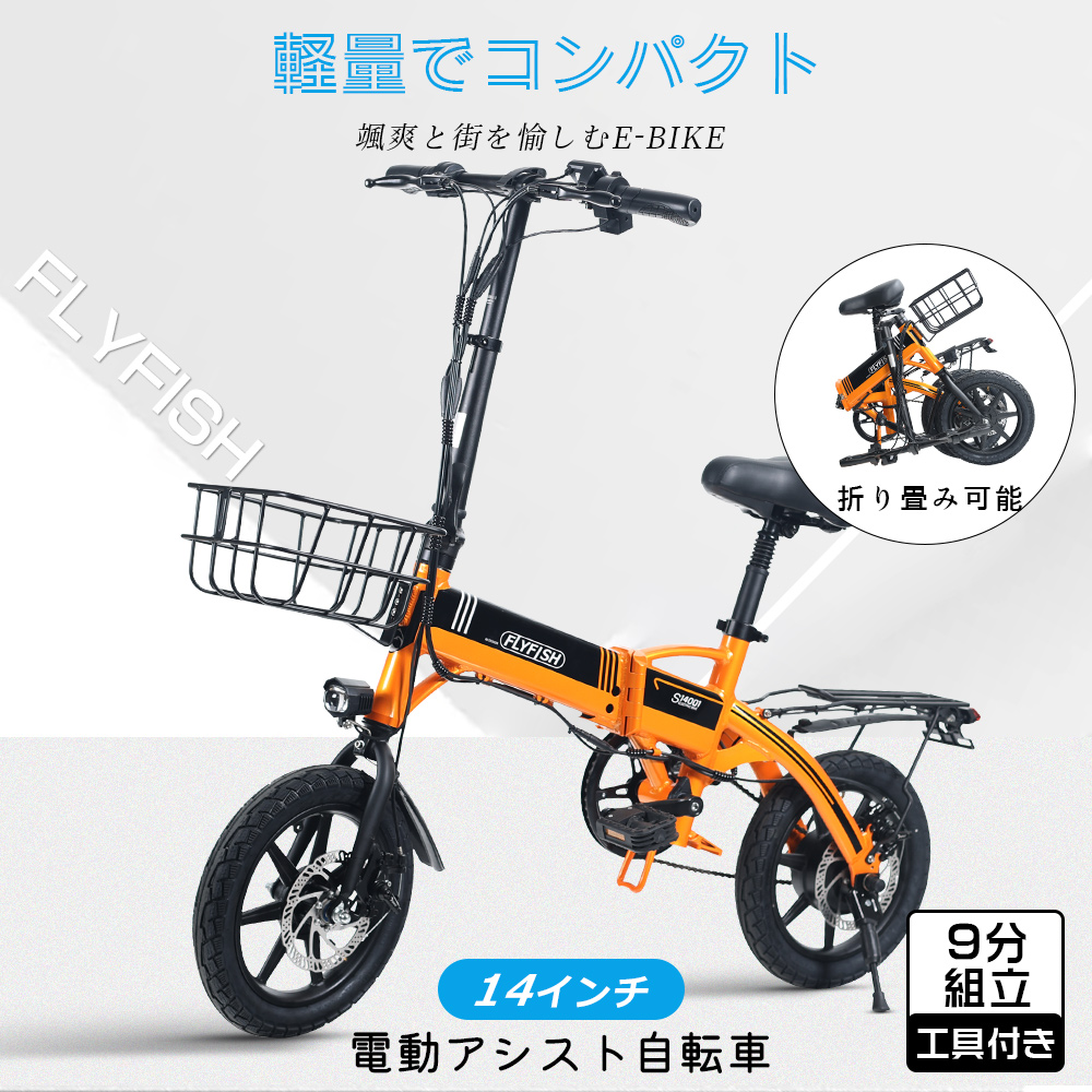 【公道可】アシスト自転車 電動アシスト自転車 14インチ 折りたたみ 350W 36V8Ah 大容量バッテリー 走行距離80km 超軽量 アルミフレーム 空気入れ付き 自転車