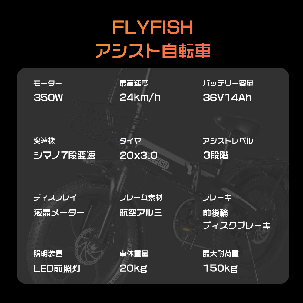 特売! FLYFISH アシスト自転車 折りたたみ 20インチ 電動アシスト自転車 公道走行 20インチ 折り畳み自転車 軽量 20インチ ミニベロ  スポーツ 型式認定 安い : msk-20-ebike-36v14ah-4 : 日光照明 - 通販 - Yahoo!ショッピング