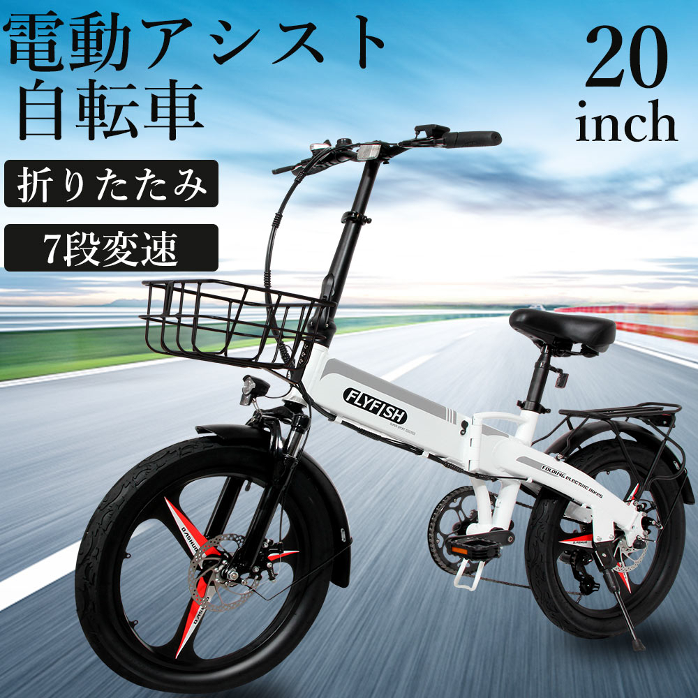 アイボリー×レッド フル電動自転車 日本製 電動バイク 折りたたみ 20
