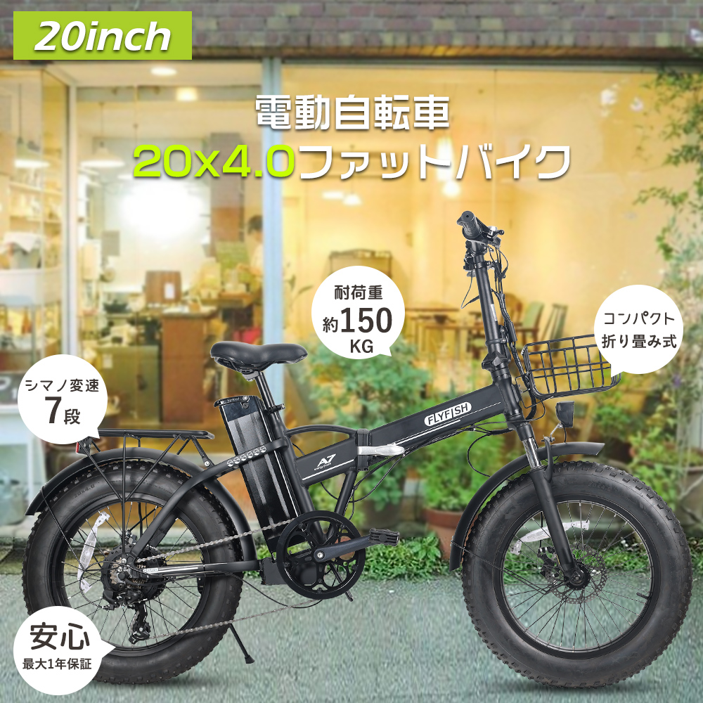 FLYFISH アクセル付き フル電動自転車 20インチ モペット 型 電動自転車 おしゃれ 電動アシスト自転車 マウンテンバイク 20インチ 電動 自転車 安い 電動バイク 原付 折りたたみ電動自転車 ファットバイク 電動 折りたたみ自転車 等しい 20インチ フルアシスト電動自転車 ...