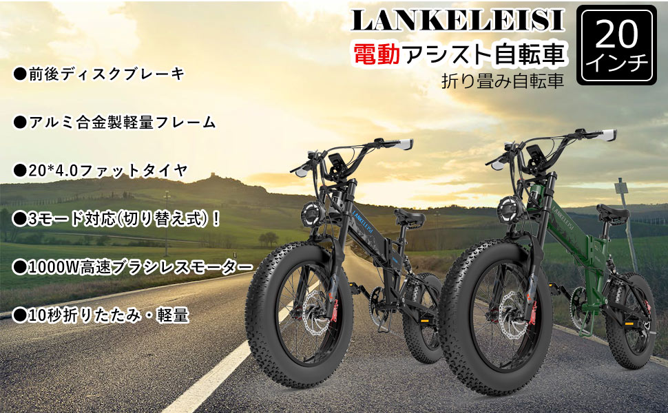 最新モデル 新型 折り畳み式 電動自転車 20inch ファットバイク フル