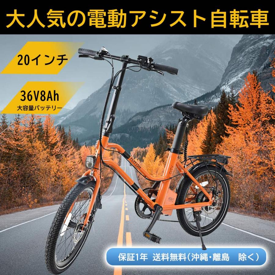 公道可 電動アシスト自転車20インチ カゴ付き E-BIKE LCDディスプレイ 
