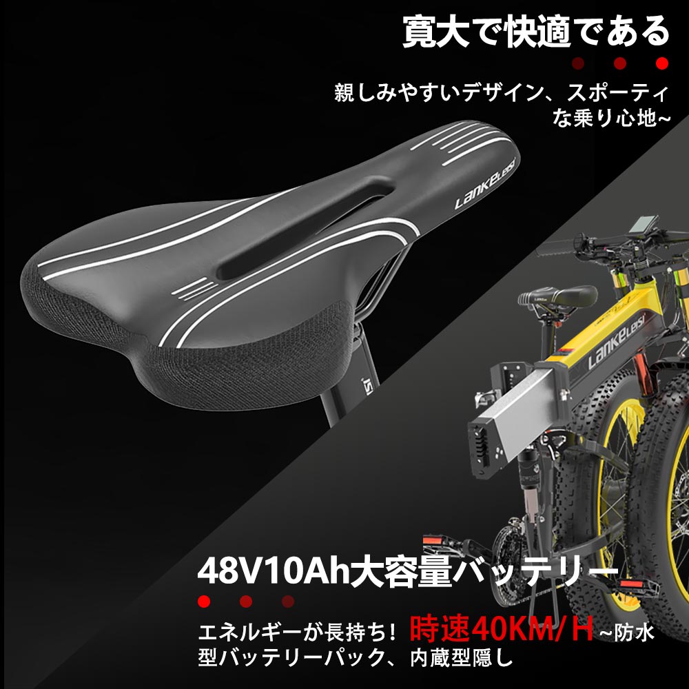 東京！最強1000w スーパースピード フル電動自転車 アクセル付