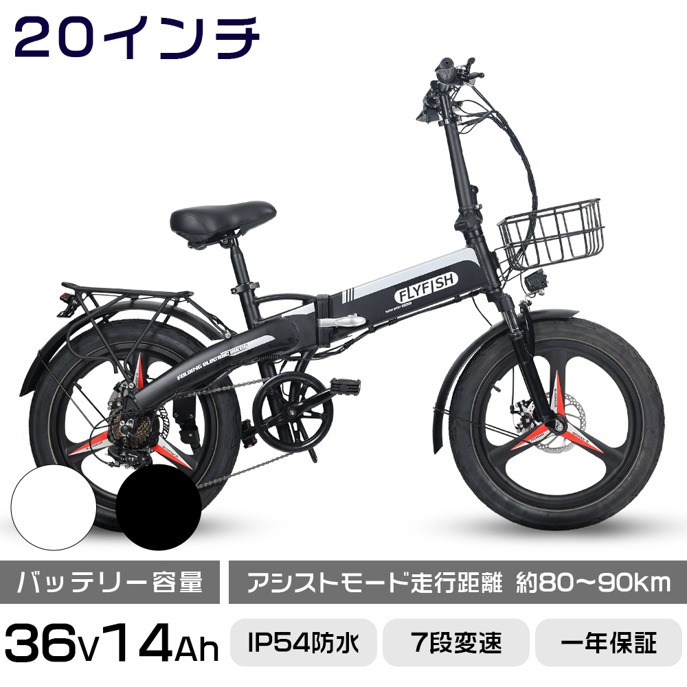 型式認証済み アシスト自転車 20インチ 折り畳み マウンテンバイク 