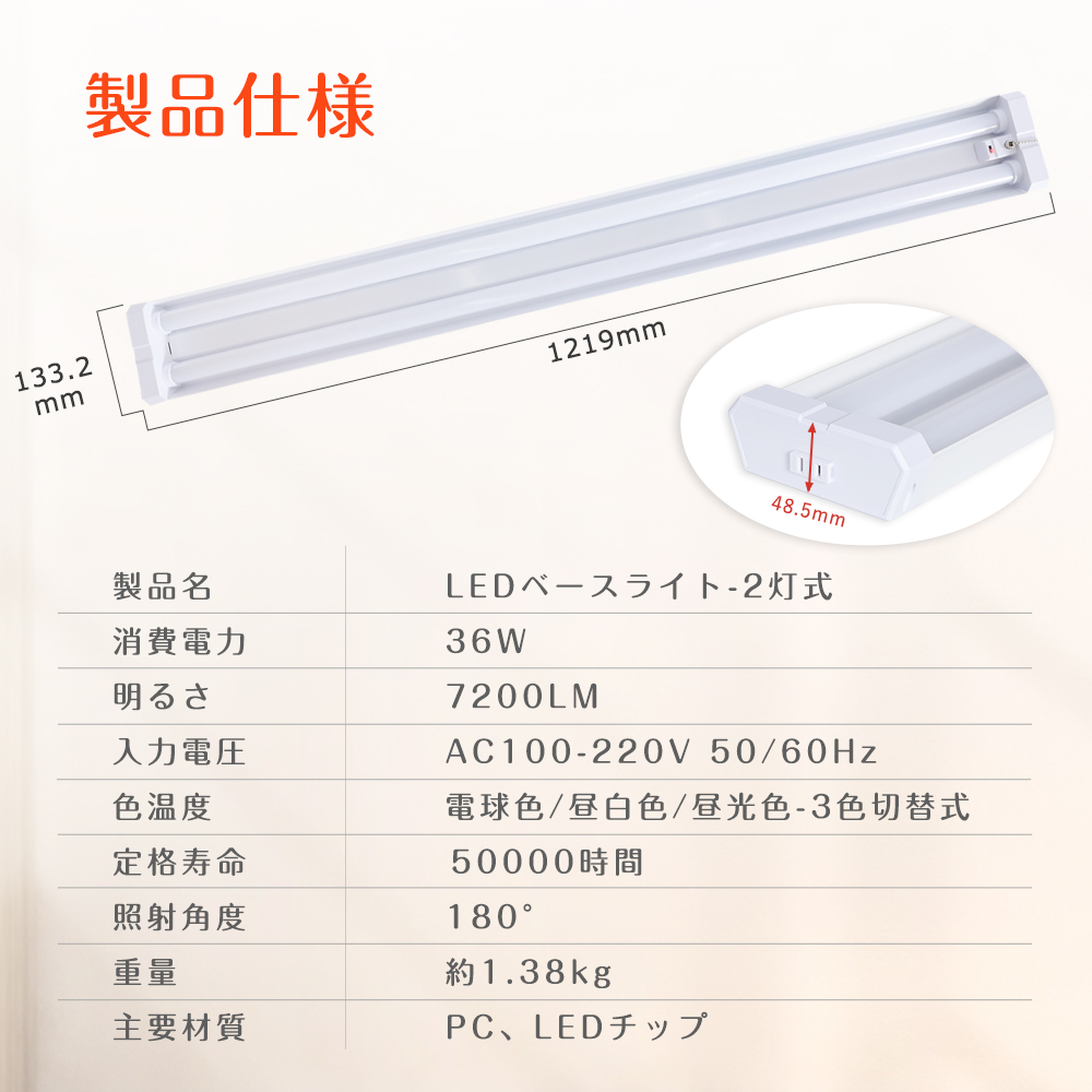 【2台セット】LEDベースライト 40W型 2灯 4台まで連結可能 消費電力36w 直管型 LED蛍光灯器具セット 一体型 LED照明 直管蛍光灯 LED照明器具 LEDライト 2年保証 |  | 13