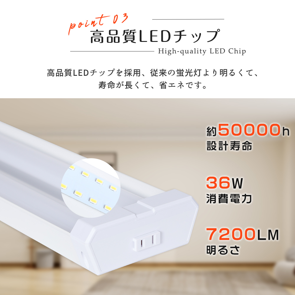 【2台セット】LEDベースライト 40W型 2灯 4台まで連結可能 消費電力36w 直管型 LED蛍光灯器具セット 一体型 LED照明 直管蛍光灯 LED照明器具 LEDライト 2年保証 |  | 06