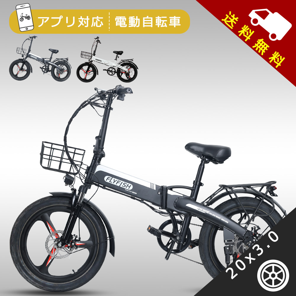 【アプリ対応】フル電動自転車 原付 20インチ モペット自転車 おしゃれ 電動バイク 折り畳み自転車 シマノ7段変速 マウンテンバイク 20x3.0 ファットバイク