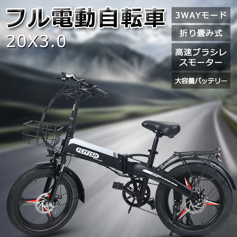 めちゃ早いリミッターカット フル電動自転車 モペットアクセル付e