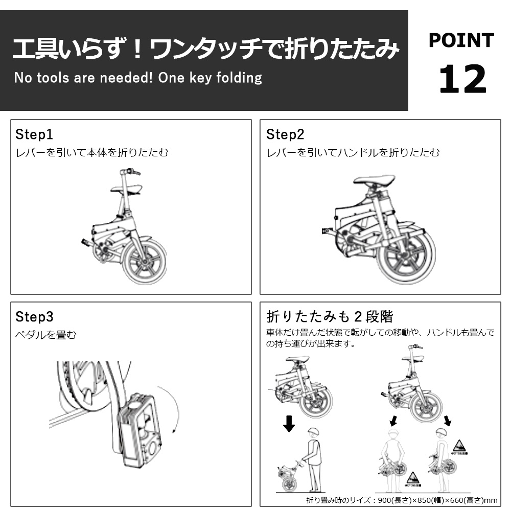 850番 電動自転車 - 電動アシスト自転車