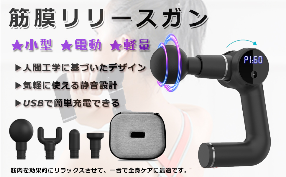 筋膜リリースガン MINI 25ギア強力振動 筋膜ガン 筋肉リラック