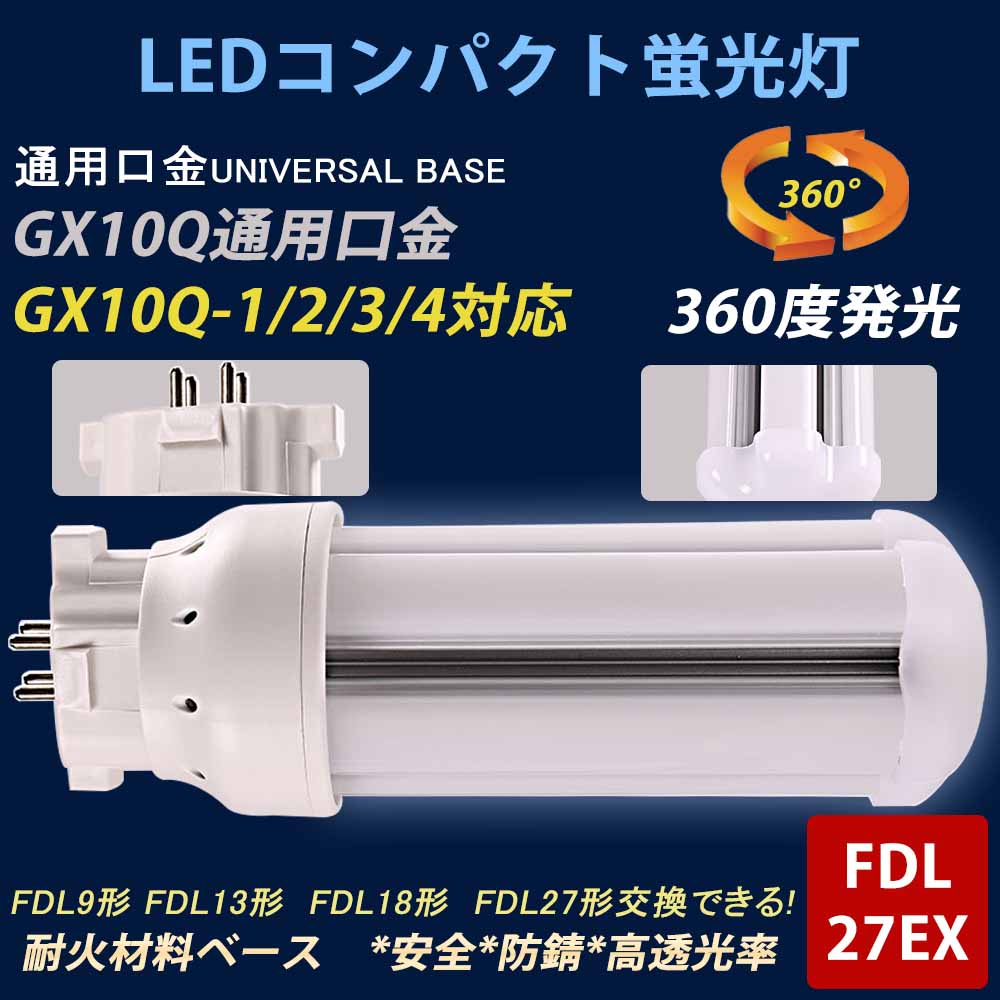 fdl27ex-12w-gx10q-yy-4.jpg