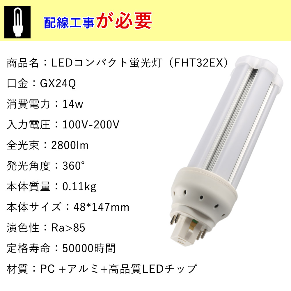 fht32ex-14w-gx24q-led-3.jpg