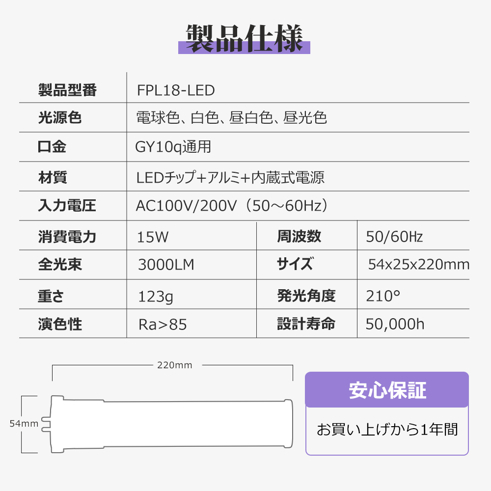 【100本】LED蛍光灯 FPL18W形 コンパクト型蛍光ランプ代替 8W 1600LM GY10q AC100/200V ツイン蛍光灯 軽量 LEDライト fpl18exl fpl18exw fpl18exn fpl18exd 照明の画像