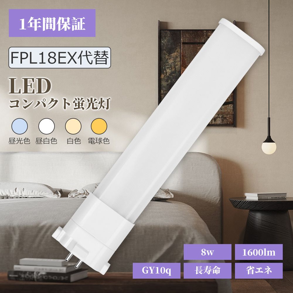 菱形行灯(蛍光灯無し)本体 LED蛍光灯 18形 コンパクト グロー式工事不要 ツイン蛍光灯FPL18形