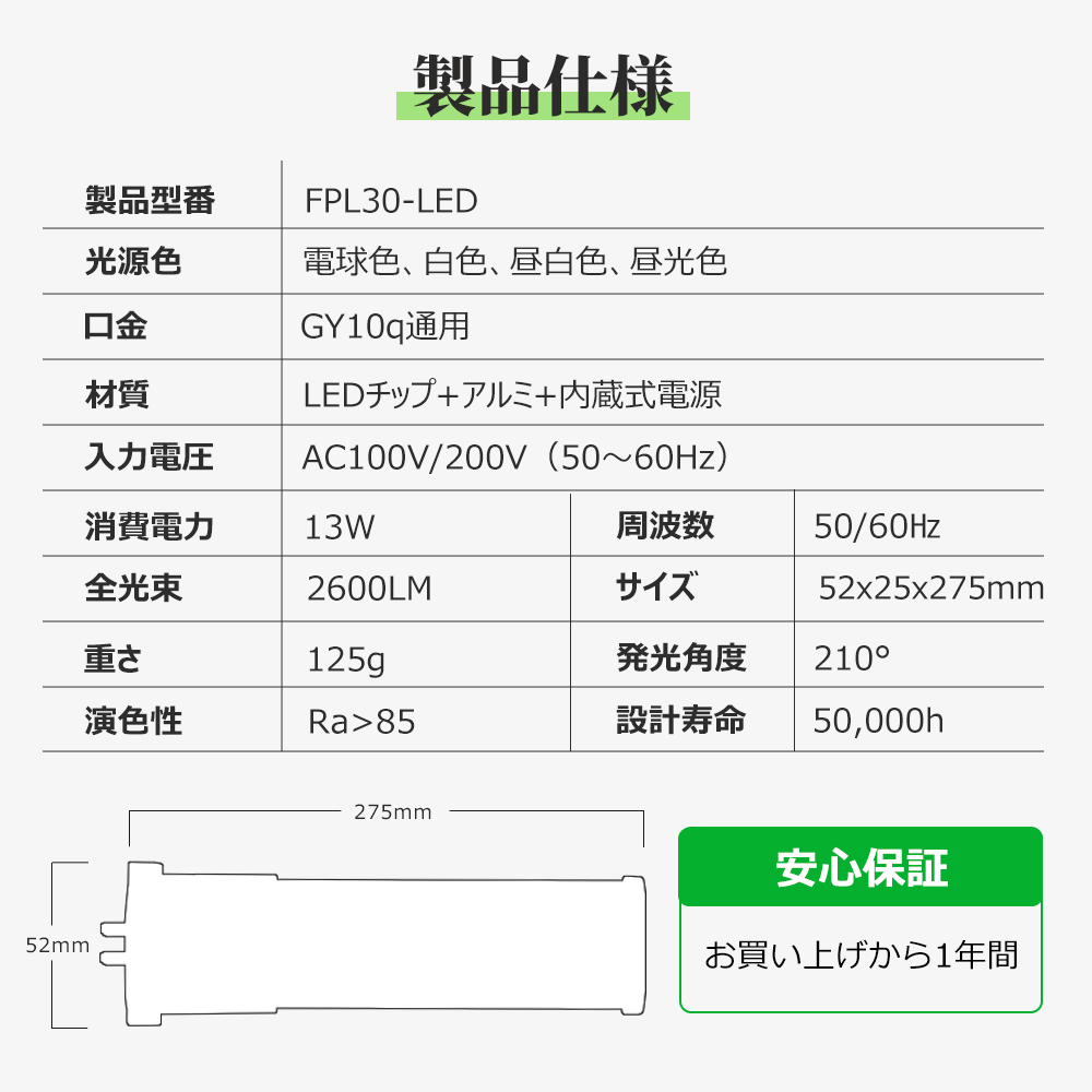 【20本】LEDコンパクト蛍光灯 GY10q FPL30W形 FPL30型 ツイン蛍光灯 コンパクト形蛍光ランプ FPL30EX 13W 2600lm 長275mm fpl30exw fpl30exl fpl30exn fpl30exd_17
