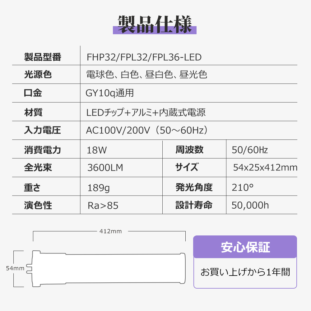 【100本】led蛍光灯 fhp32 fpl32 fpl36ex HFツイン1代替 コンパクト蛍光灯LED 18w 3600lm 口金GY10Q LED蛍光ランプ 天井照明 ライト led電球 led蛍光灯 led照明の画像