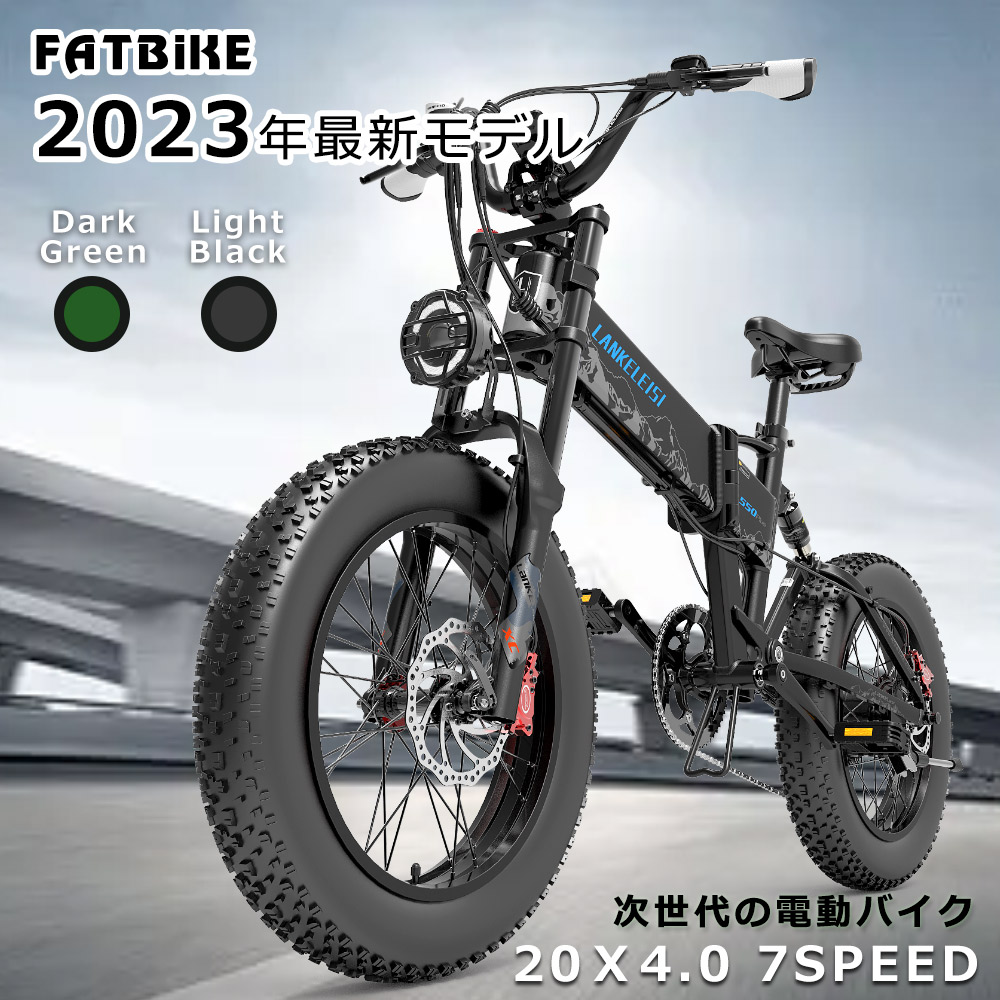 ファットバイク 20*4.0 スノーホイル 電動自転車 20インチ 折畳自転車