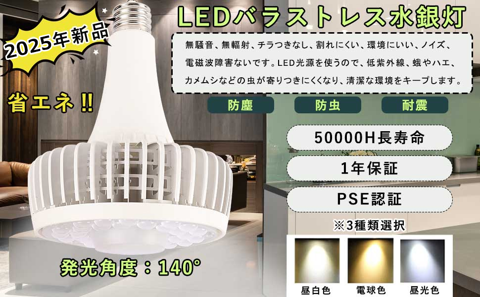 yasullv29[透明型]岩崎電気バラストレス水銀灯500w yasullv29様専用[透明型]岩崎電気バラストレス水銀灯500w - メルカリ