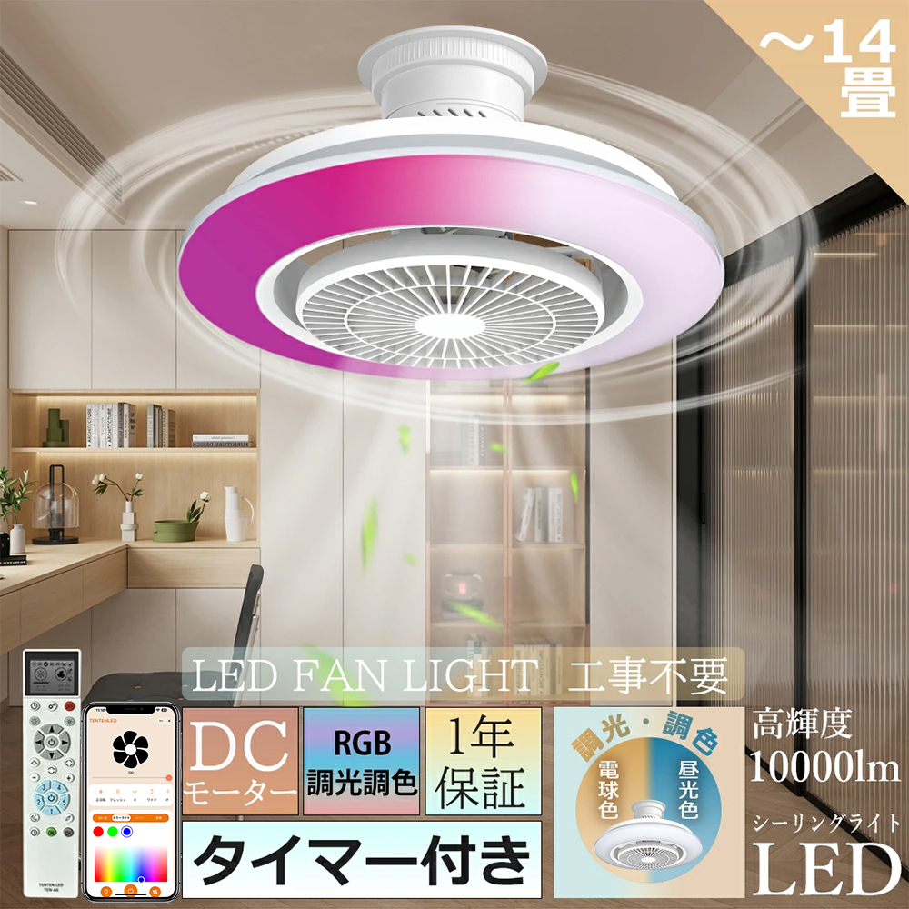 シーリングファンライト led 首振り DCモーター シーリングライト 360度 360度自動首振り】シーリングファンライト LED シーリングファン