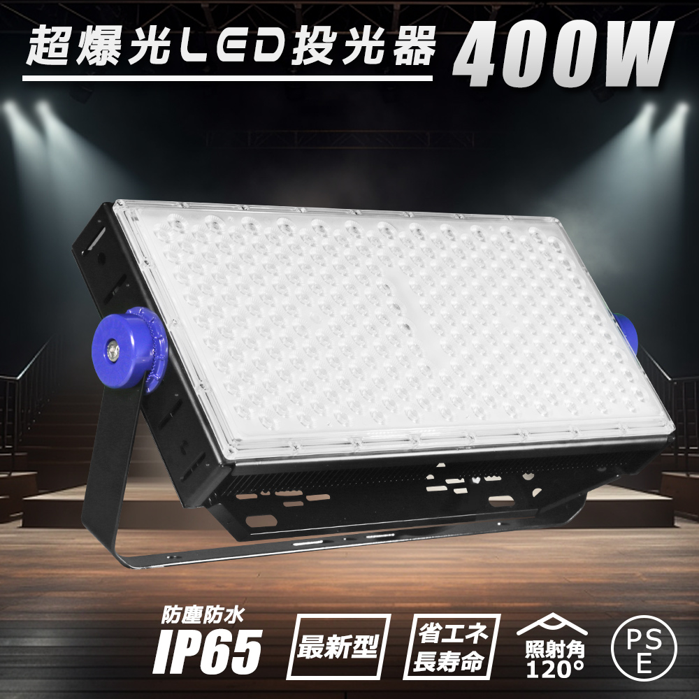 投光器 充電式 led 作業灯400W 屋外 ワークライト 超高輝 本日限定単品クーポンで4980円】充電式led投光器 400W/40000lm高輝度