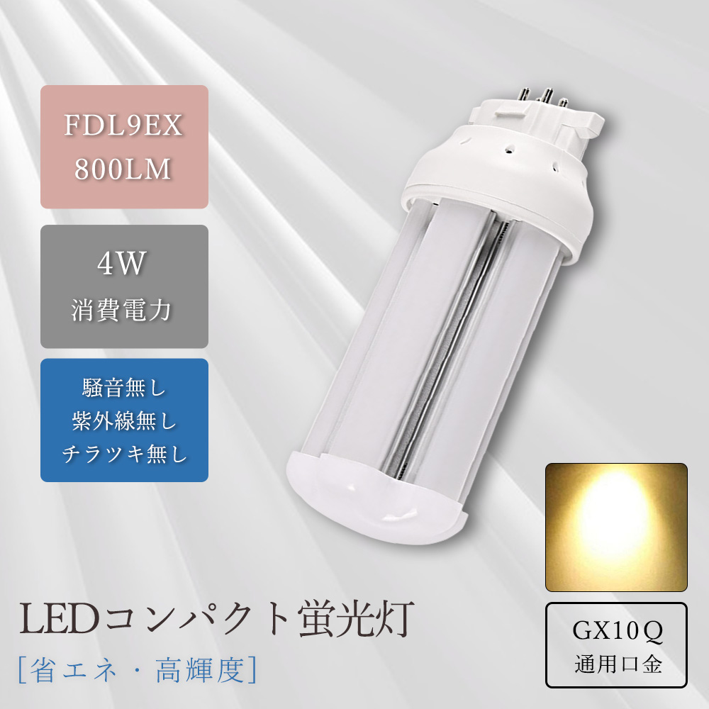 ツイン蛍光灯 電球色 FDL9EX-L(9ワット) Amazon | パナソニック ツイン蛍光灯 9W形 電球色 4本束状ブリッジ