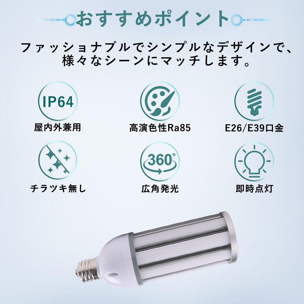 特売2個セット コーンライト 38w コーン型LED電球 380W相当 7600LM