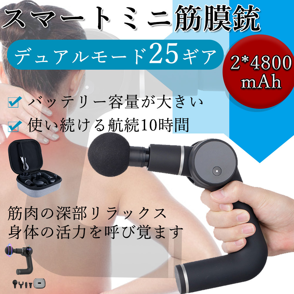 筋膜リリース マッサージ器 筋膜リリースガン 膜リリースローラー電動