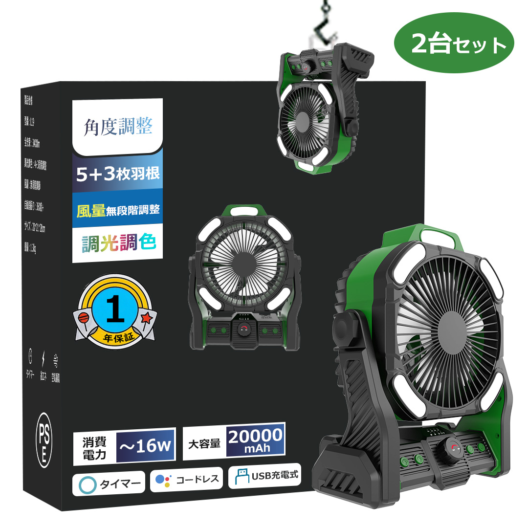 【特売2台】リビング扇風機 DCモーター 扇風機 卓上 ファン 静音 おしゃれ 壁掛け 扇風機 8枚羽 扇風機 小型 充電式 USB扇風機 卓上 車 強力 アウトドア 蚊よけ | 