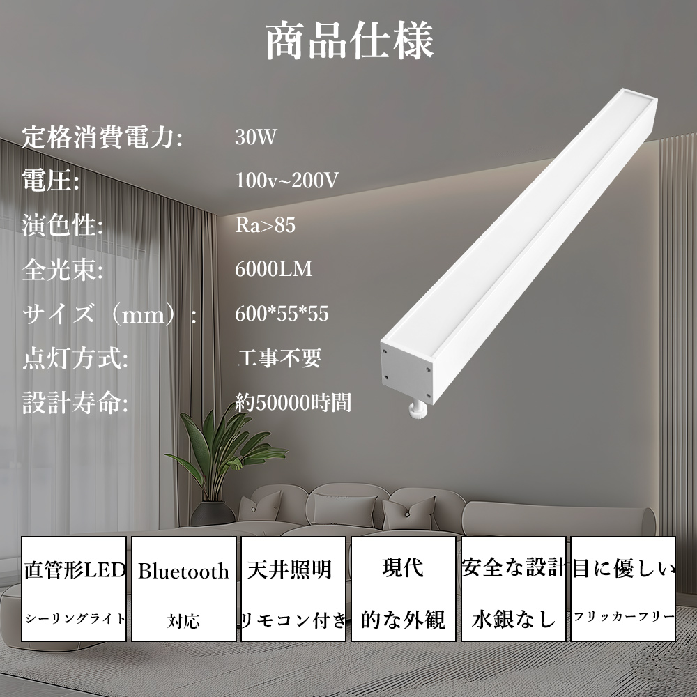 直管形 シーリングライト 30w 10畳 調光 LED タイマー機能 スマート LEDシーリングライト おしゃれ 明るい 照明 照明器具 ...