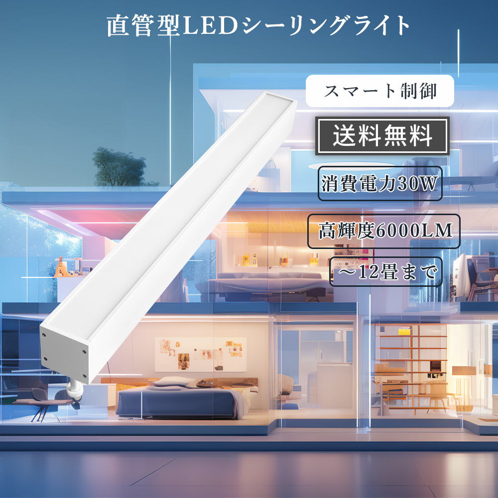 レールライト おしゃれ 30w 照明器具 天井 led LEDスポットライト ダクトレール用 引掛けシーリング用 直管型シーリングライト 最新 ...